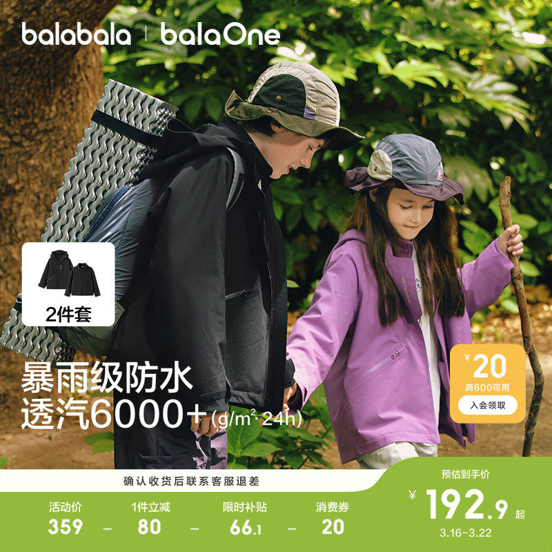 巴拉巴拉童装儿童冲锋衣男童外套女童衣上衣衣服新款冬装两件套酷