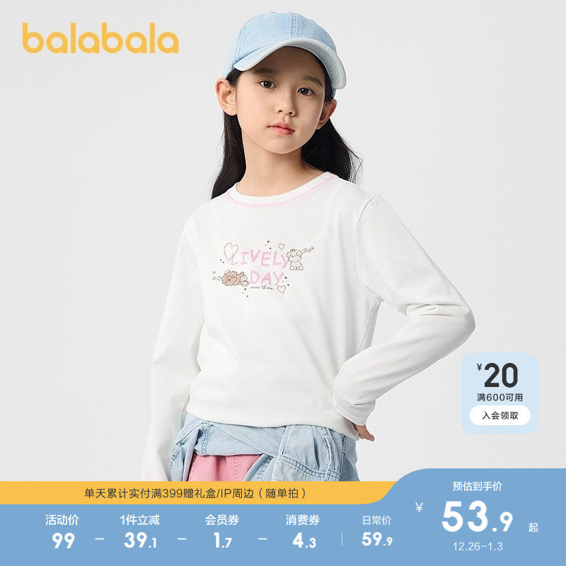 巴拉巴拉童装女童长袖t恤儿童2025春秋新款上衣萌趣休闲打底衫潮