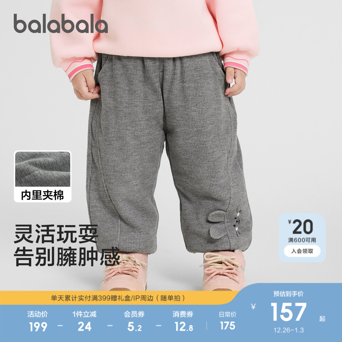 【商场同款】巴拉巴拉宝宝长裤女童2025新款秋冬休闲裤子宽松百搭