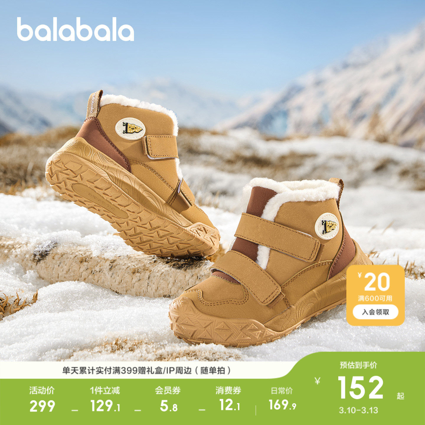 巴拉巴拉童鞋儿童学步鞋高帮雪地靴宝宝加绒加厚运动靴秋冬鞋婴儿