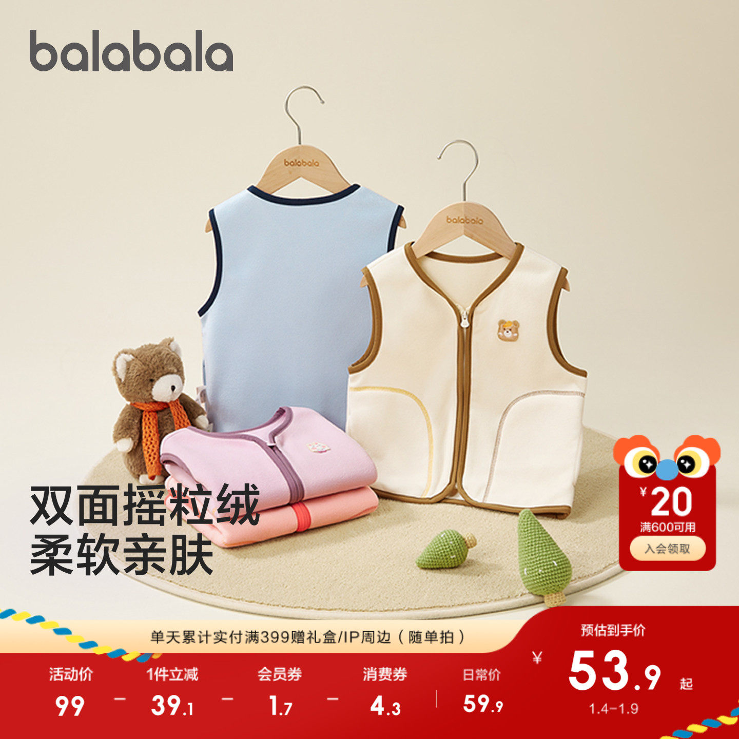 巴拉巴拉儿童马甲2025秋冬新款男女童宝宝双面绒背心加绒保暖外穿