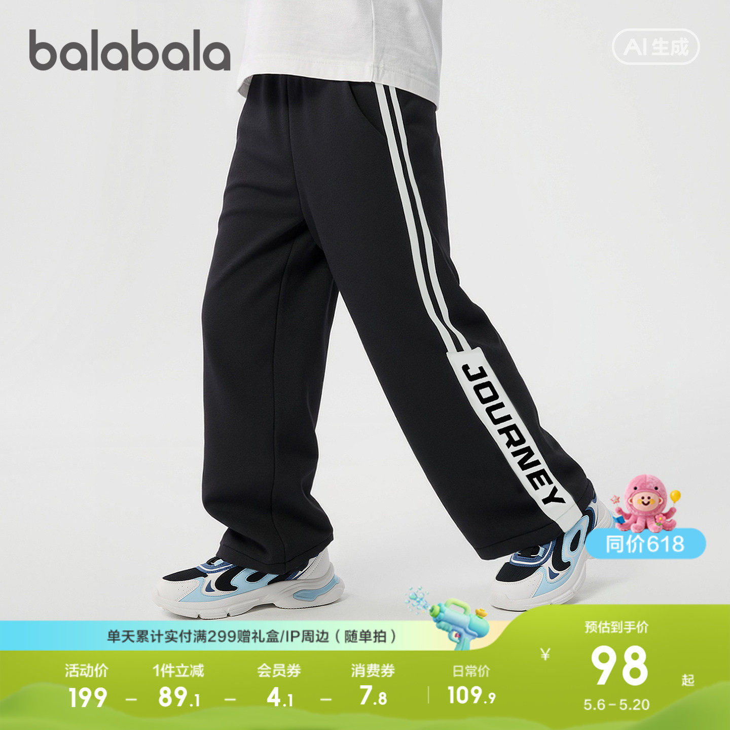 【balaOne】巴拉巴拉童装男童长裤儿童裤子2026新款春装直