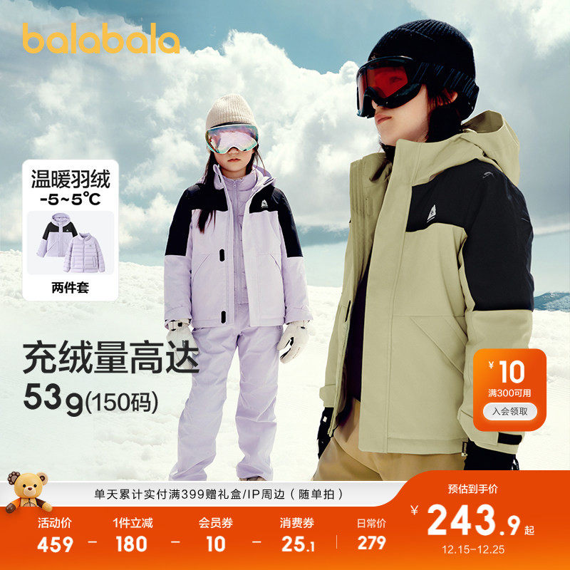 巴拉巴拉童装儿童冬装羽绒服保暖