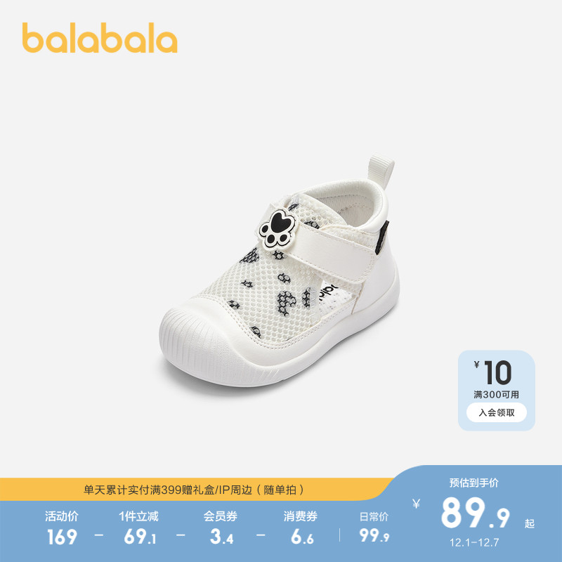 巴拉巴拉学步鞋男童排水透气抗菌