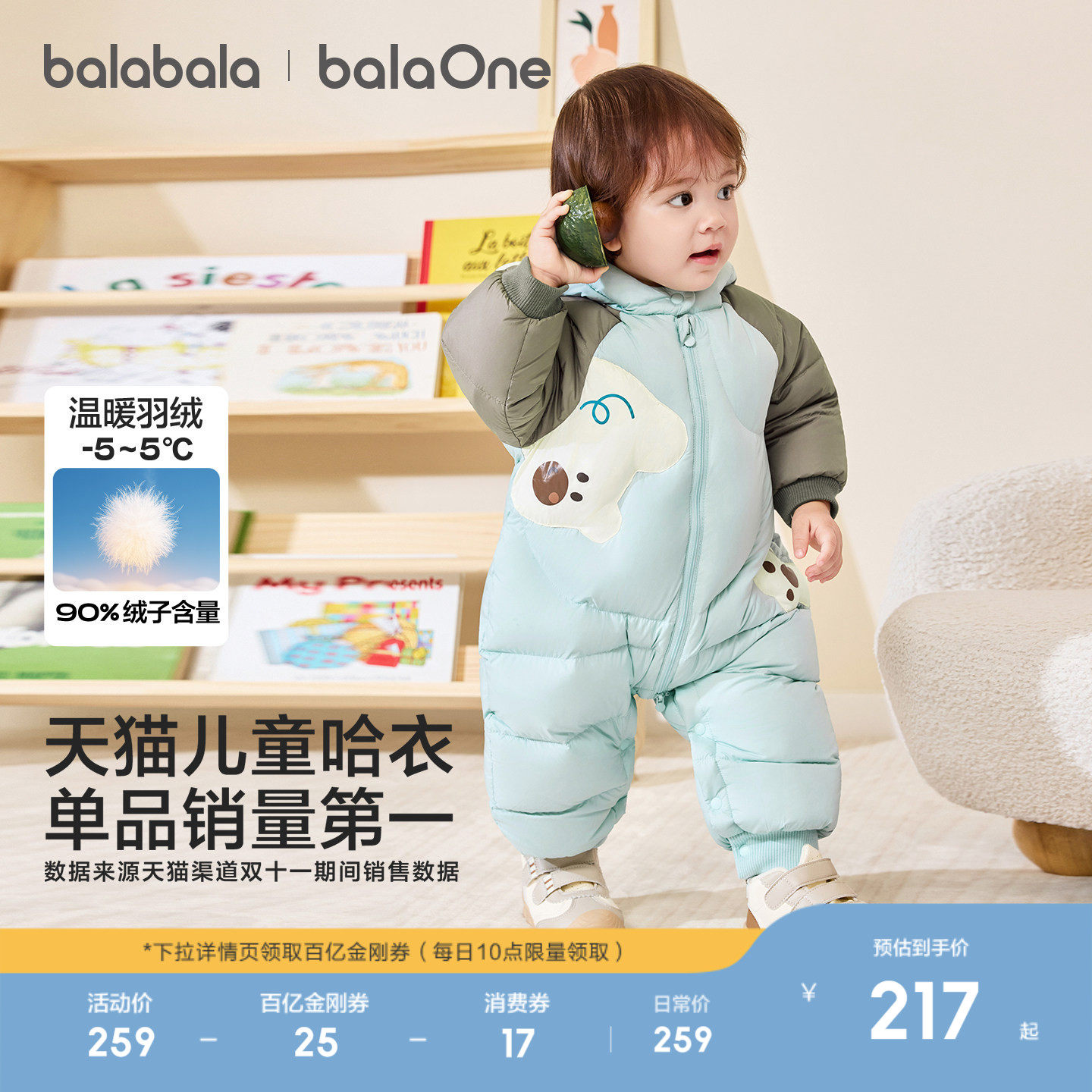 巴拉巴拉童装婴儿羽绒服连体衣外出宝宝衣服2025新款冬装哈衣爬服