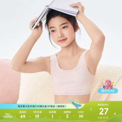 女童一阶段内衣背心巴拉巴拉
