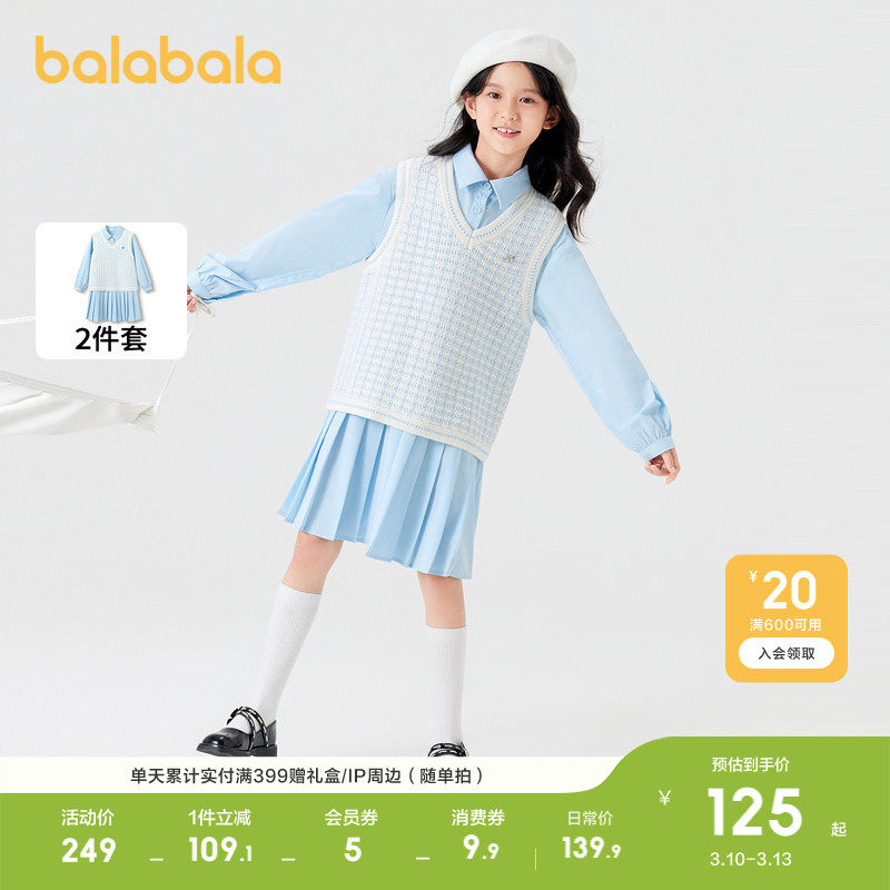 巴拉巴拉童装儿童连衣裙套装女童春秋装马甲背心针织两件套洋气甜
