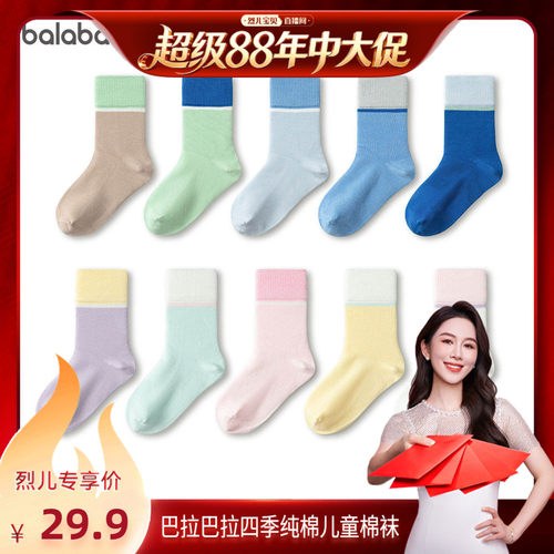 新品棉袜儿童袜子巴拉巴拉男女童