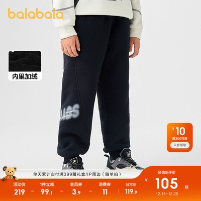 巴拉巴拉童装儿童裤子男童秋冬装卫裤加绒长裤潮加绒保暖加厚休闲