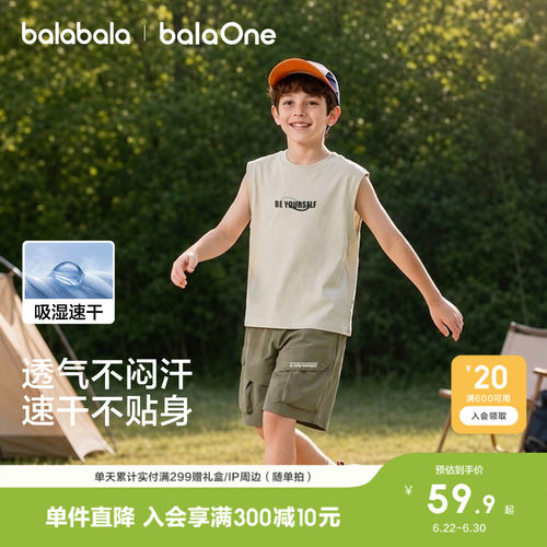 巴拉巴拉balaOne背心男吸湿速干