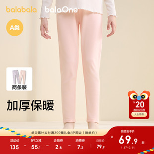 【balaOne】巴拉巴拉女童打底裤儿童睡裤新款童装2025秋冬两件装