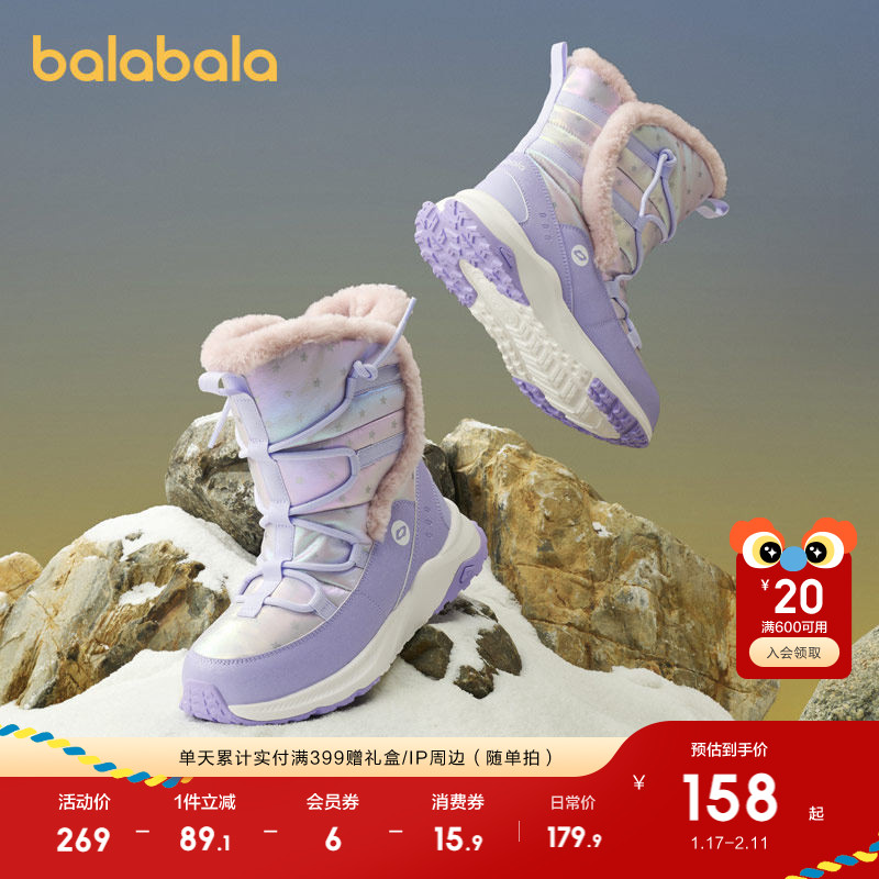 巴拉巴拉童鞋雪地靴男女童高筒加绒儿童棉鞋运动靴舒适冬潮新靴子,童鞋/婴儿鞋/亲子鞋,雪地靴,淘宝优惠券,粉丝福利购,淘宝优惠卷