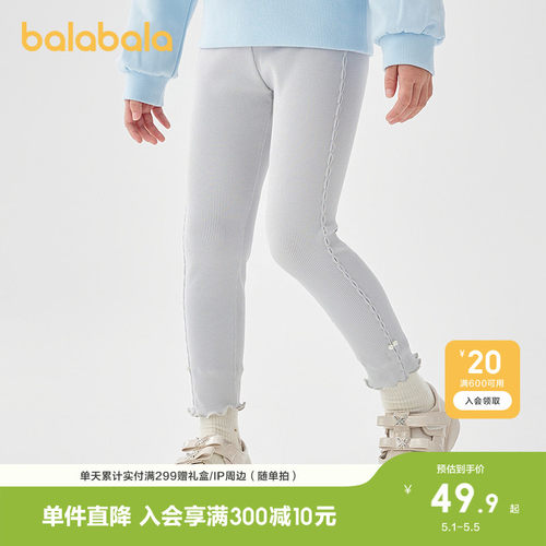 巴拉巴拉打底裤女童长裤木耳边