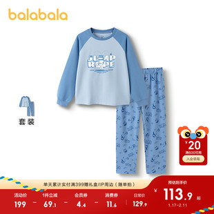【设计师SICO】巴拉巴拉儿童睡衣套装秋季新品男童家居服
