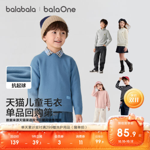 巴拉巴拉宝宝毛衣婴儿针织衫女童