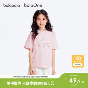新款 上衣 t恤男童女大童夏装 儿童短袖 balaOne 巴拉巴拉童装