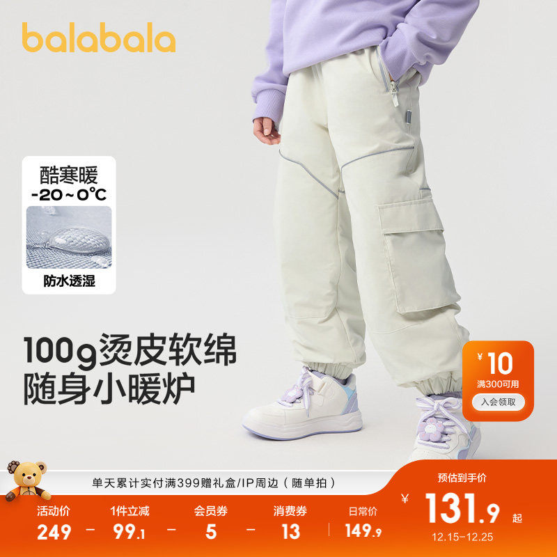 巴拉巴拉童装男童裤子秋冬女童中大童运动裤儿童长裤防风洋气百搭