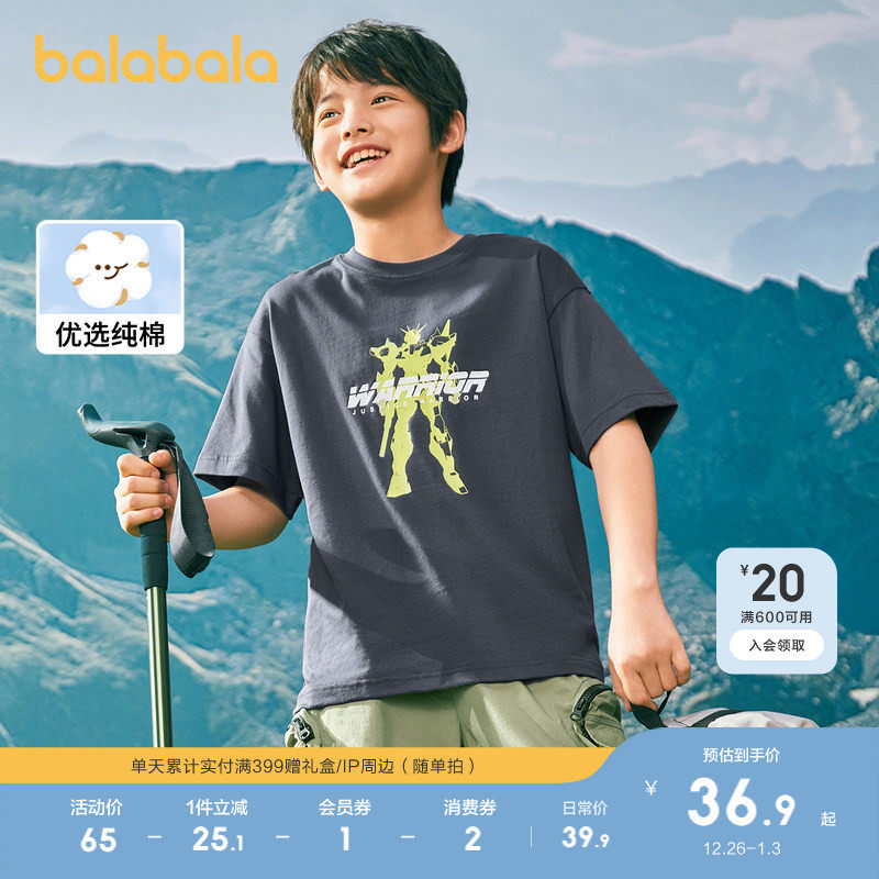 巴拉巴拉童装儿童短袖t恤男童上衣2025春夏装休闲纯棉衣服亲子装