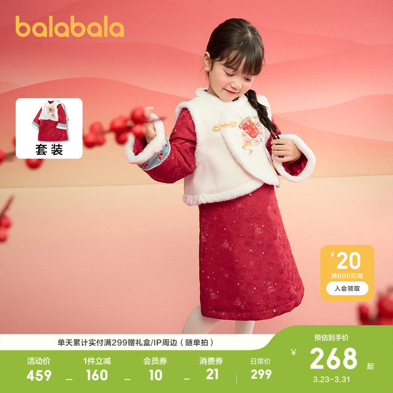 巴拉巴拉童装女童旗袍儿童套装新中式2026宝宝两件套红色拜年服潮