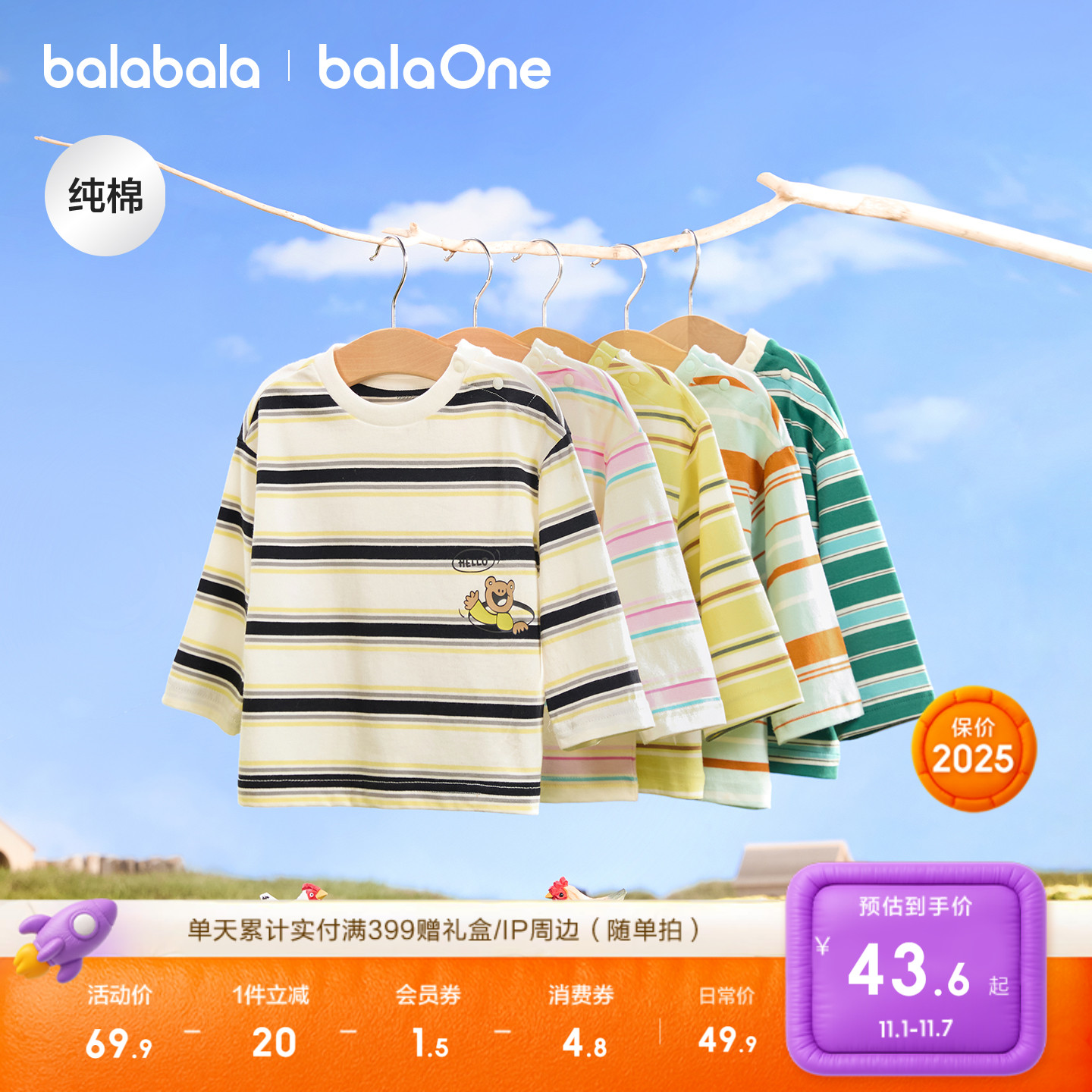 巴拉巴拉童装宝宝长袖t恤儿童2025年新款春秋装男童女童纯棉上衣