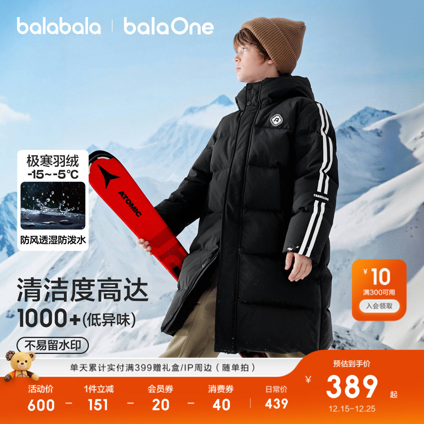 巴拉巴拉儿童羽绒服男童女童宝宝外套极寒2025新款长款保暖厚上衣