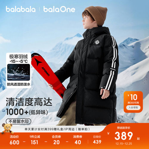 巴拉巴拉儿童羽绒服宝宝外套上衣