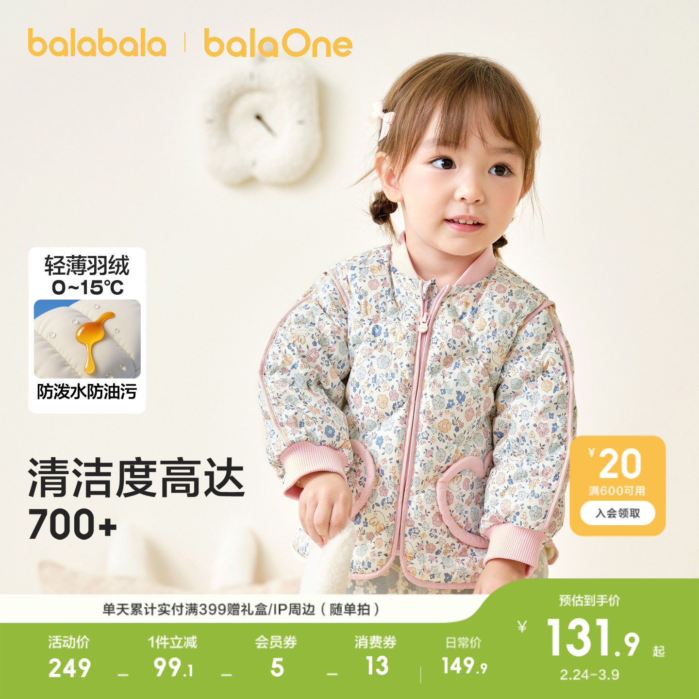 �ۻ��㣺�ڰ�С��㡾��Ѽ�ޡ� 130cm ��������ͯװӤ���ᱡ��ͯ���޷� 429.69Ԫ��3��(��143.23Ԫ/��)