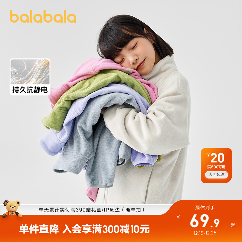 巴拉巴拉儿童外套摇粒绒抗静电