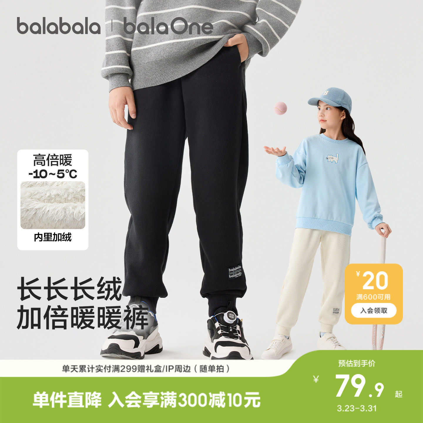 巴拉巴拉童装儿童加绒裤子男童女童2026冬装百搭亲子休闲保暖长裤