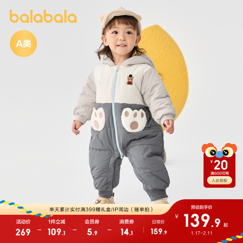 巴拉巴拉连体衣婴儿秋冬装男童棉服哈衣撞色拼接亮眼吸睛可爱萌趣,童装/婴儿装/亲子装,连身衣/爬服/哈衣,淘宝优惠券,粉丝福利购,淘宝优惠卷