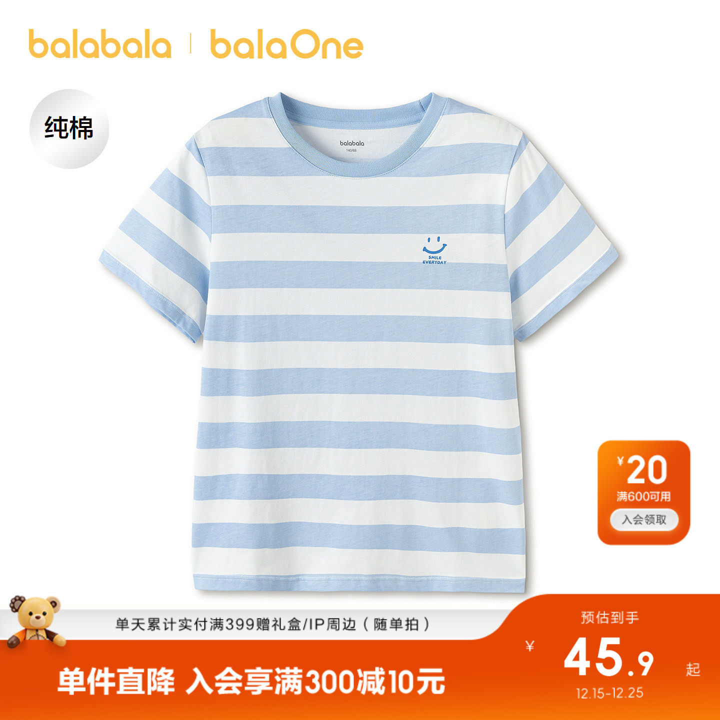 巴拉巴拉童装儿童短袖T恤男童女童上衣夏季新款亲子装纯棉空调服