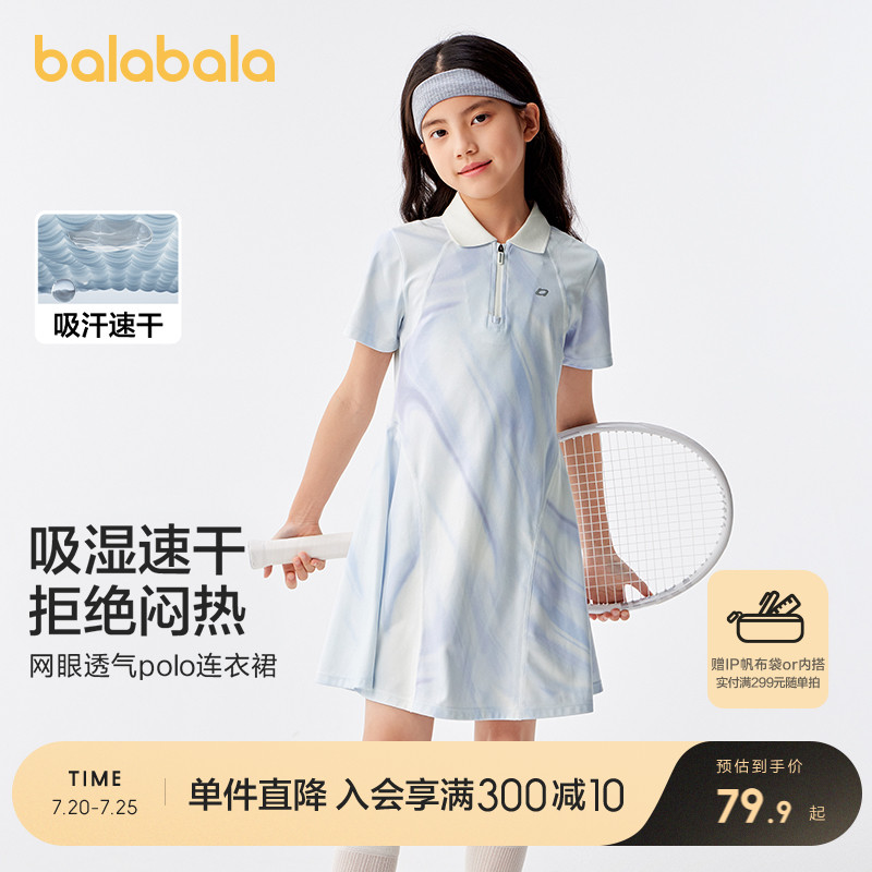 童装连衣裙巴拉巴拉修身运动
