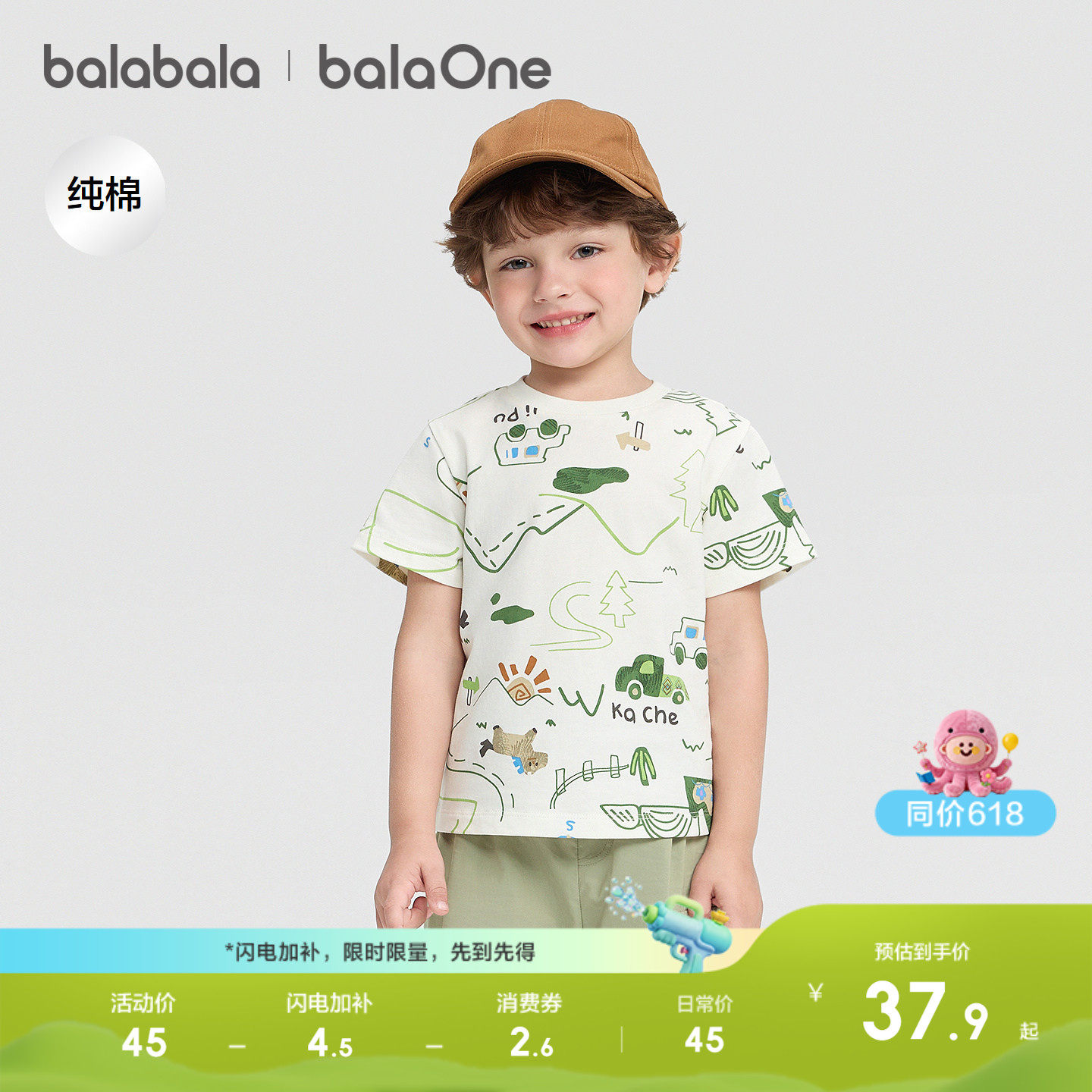 巴拉巴拉儿童短袖t恤男女童2026新款夏季童装纯棉户外满印上衣潮