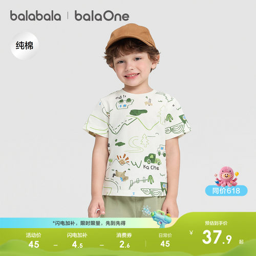 巴拉巴拉balaOne短袖t恤满印童装