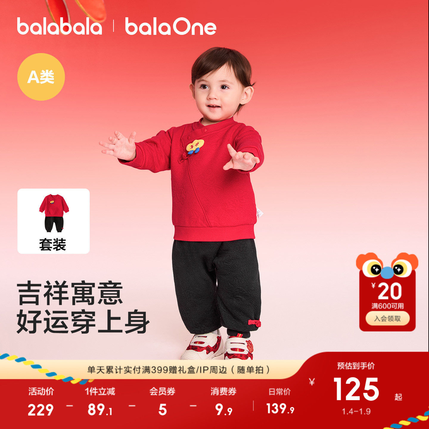 巴拉巴拉童装儿童套装男童宝宝拜年服女童2026年冬装两件套红色