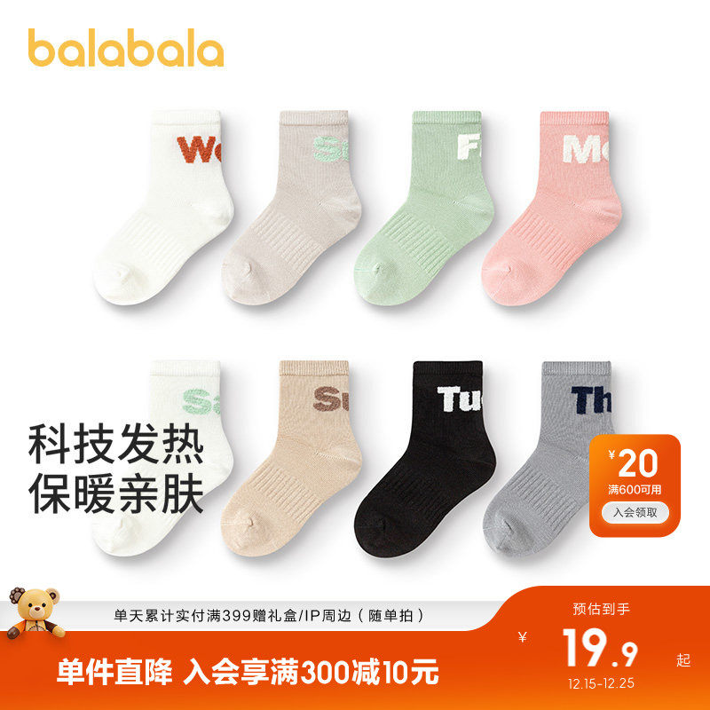 巴拉巴拉儿童袜子秋冬加厚男童中筒袜女童棉袜发热学生舒适四双装