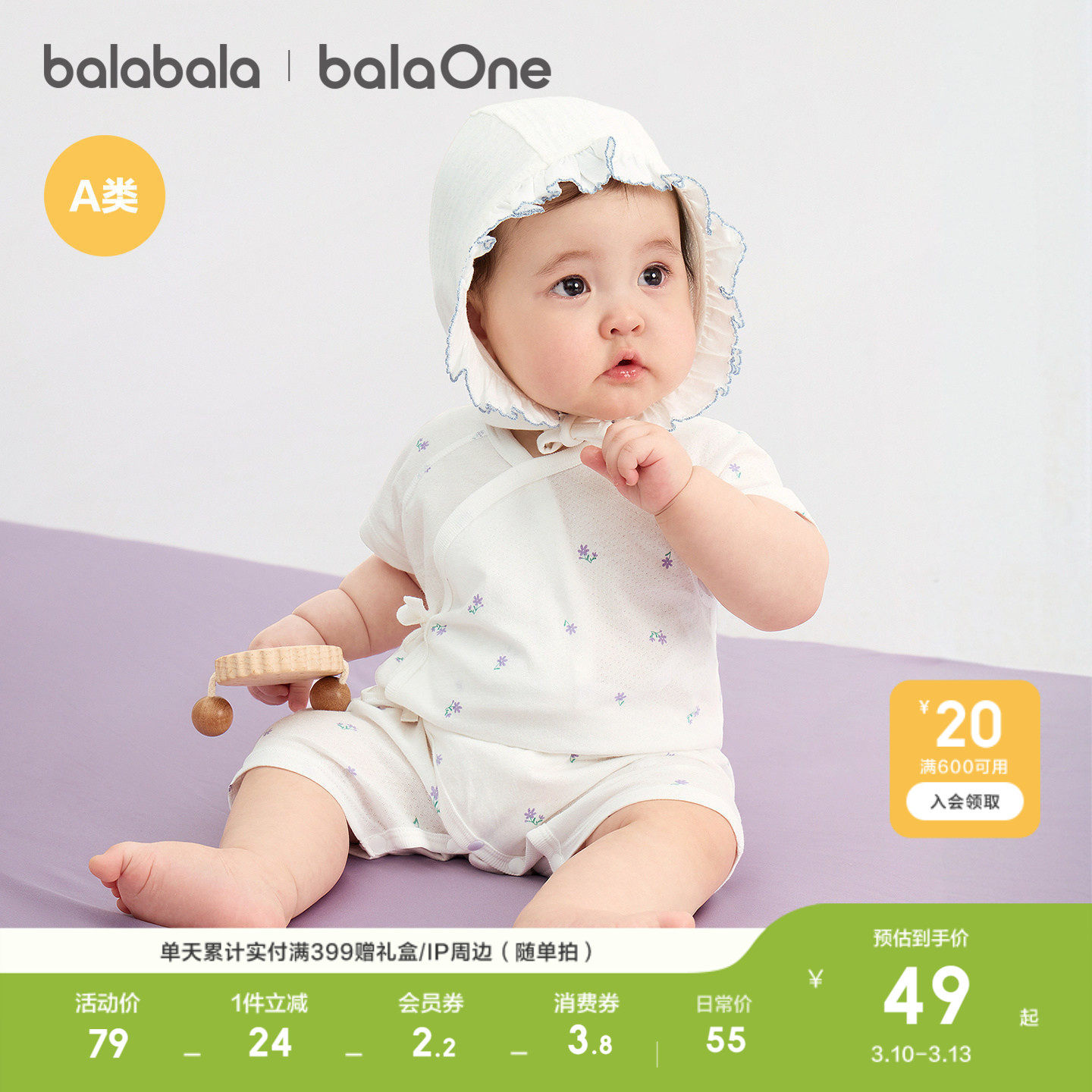 【balaOne】巴拉巴拉童装宝宝连体衣新生婴儿衣服2026款夏