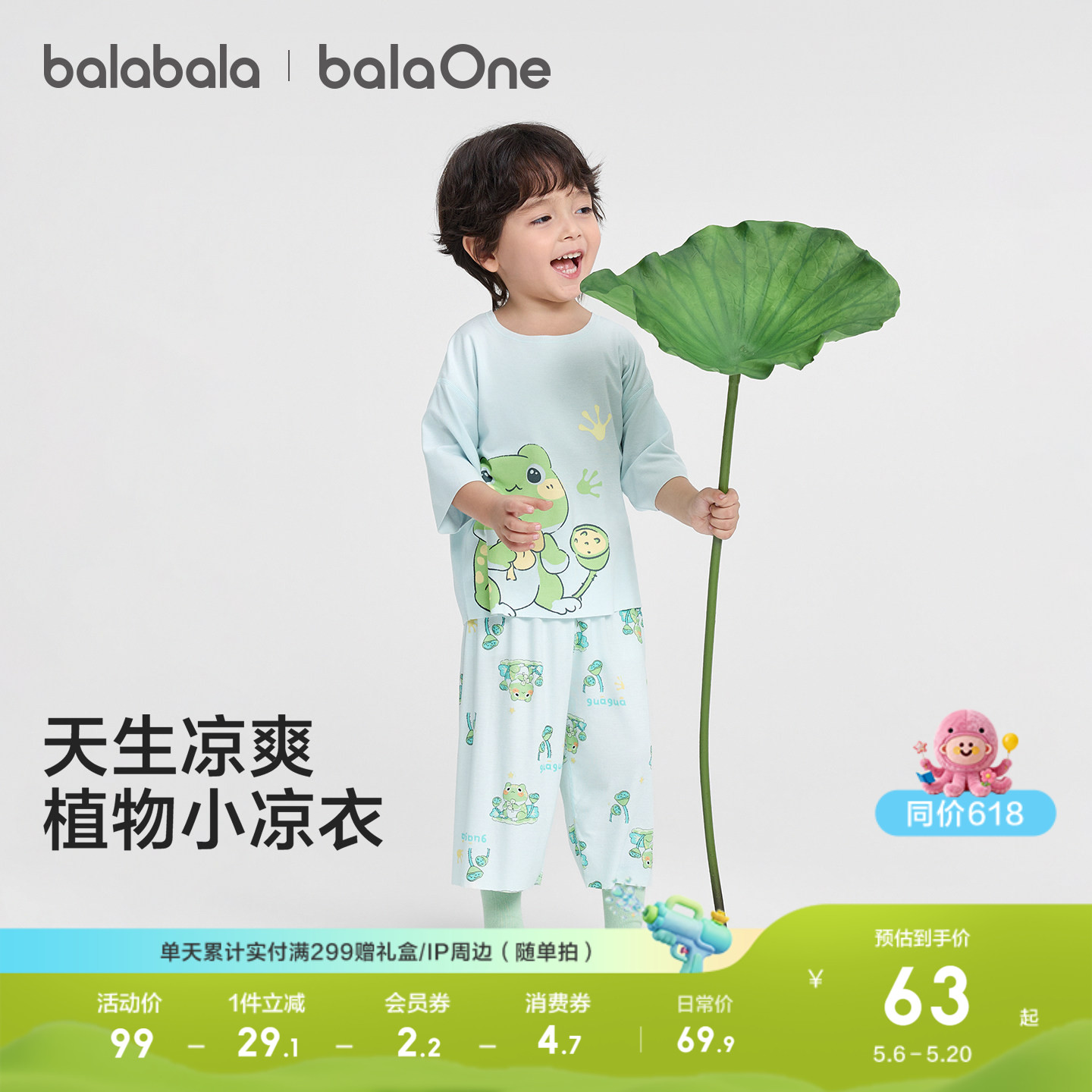 巴拉巴拉宝宝睡衣套装夏季空调服男童女童家居服优可丝亲肤随心裁