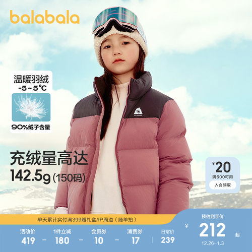巴拉巴拉儿童羽绒服宝宝外套上衣