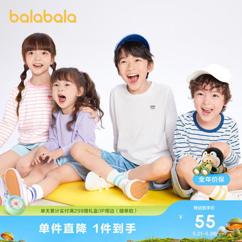 巴拉巴拉男女童内衣儿童