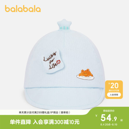 巴拉巴拉婴童帽子男女童夏季软檐