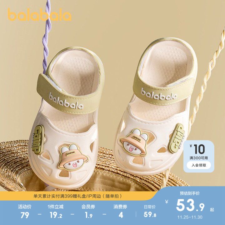 巴拉巴拉童鞋儿童凉鞋