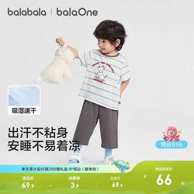 巴拉巴拉balaOne睡衣套装薄款