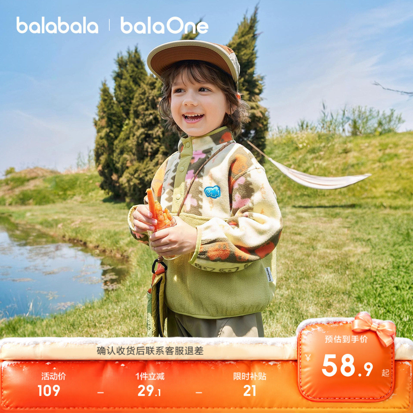 【balaOne】巴拉巴拉童装儿童卫衣男童宝宝婴儿衣服2026秋季上衣