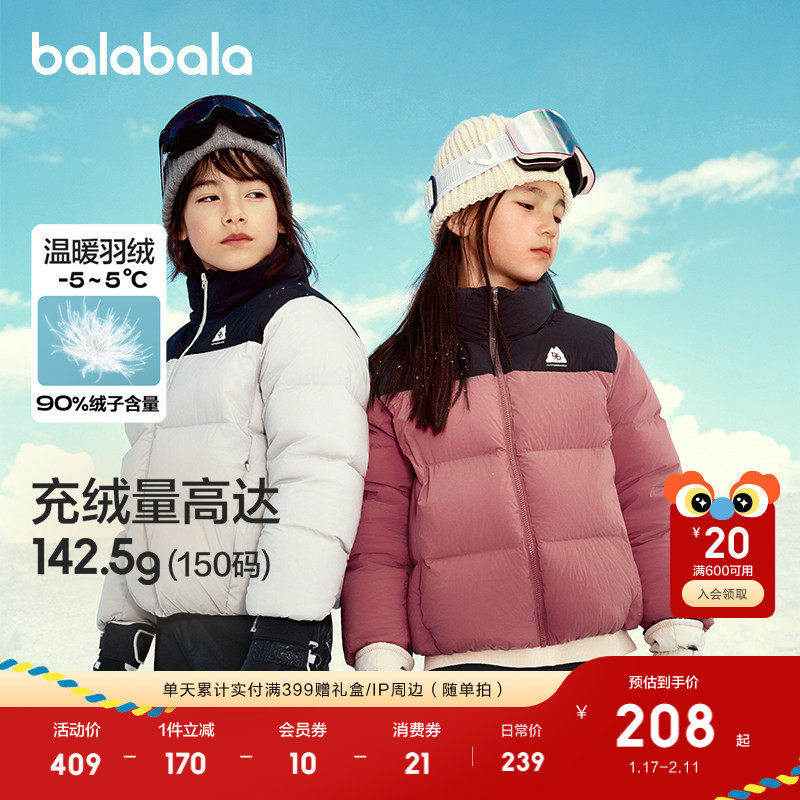 巴拉巴拉童装羽绒服冬装男童女童保暖宝宝防水加厚保暖外套潮儿童