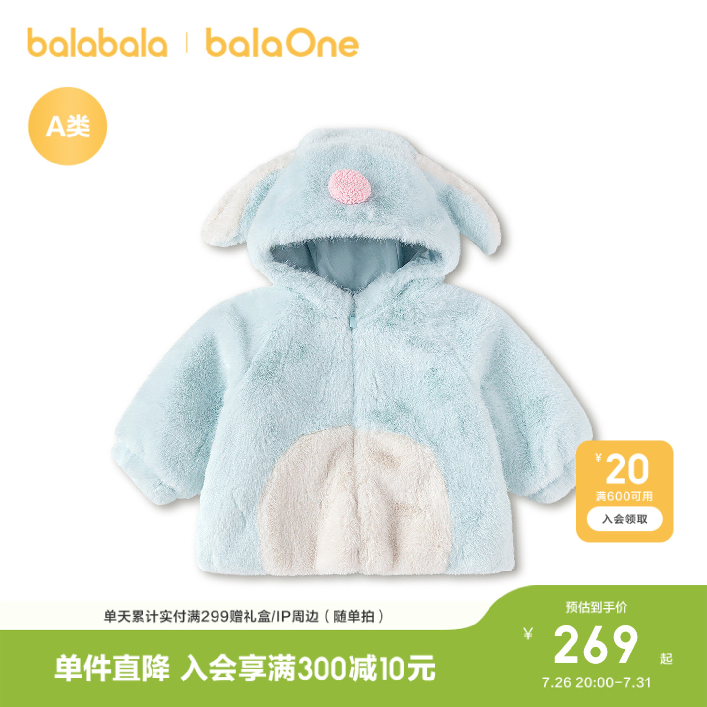 巴拉巴拉宝宝秋冬加厚棉服