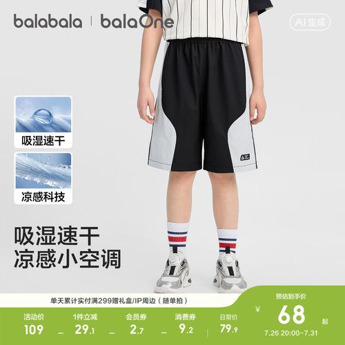 巴拉巴拉balaOne中裤薄速干凉感
