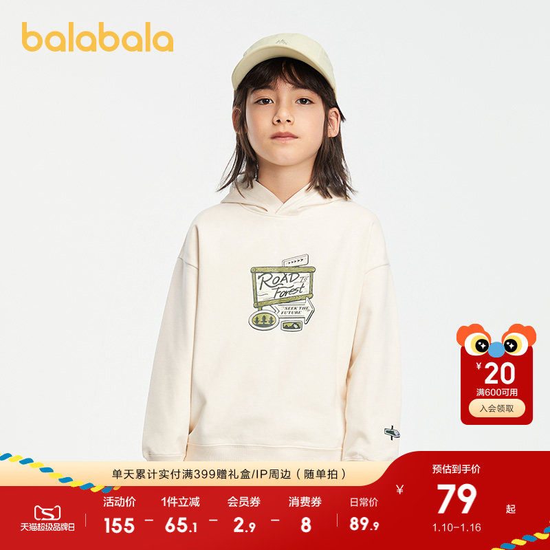 巴拉巴拉童装儿童连帽卫衣春秋装男童女童宝宝上衣长袖印花百搭潮