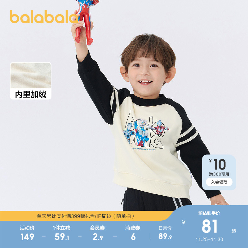 奥特曼巴拉LOGO结合印花，创意时尚