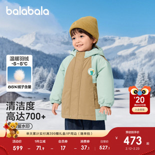 【商场同款】巴拉巴拉宝宝羽绒服男童两件套冬2025新款外套恐龙潮